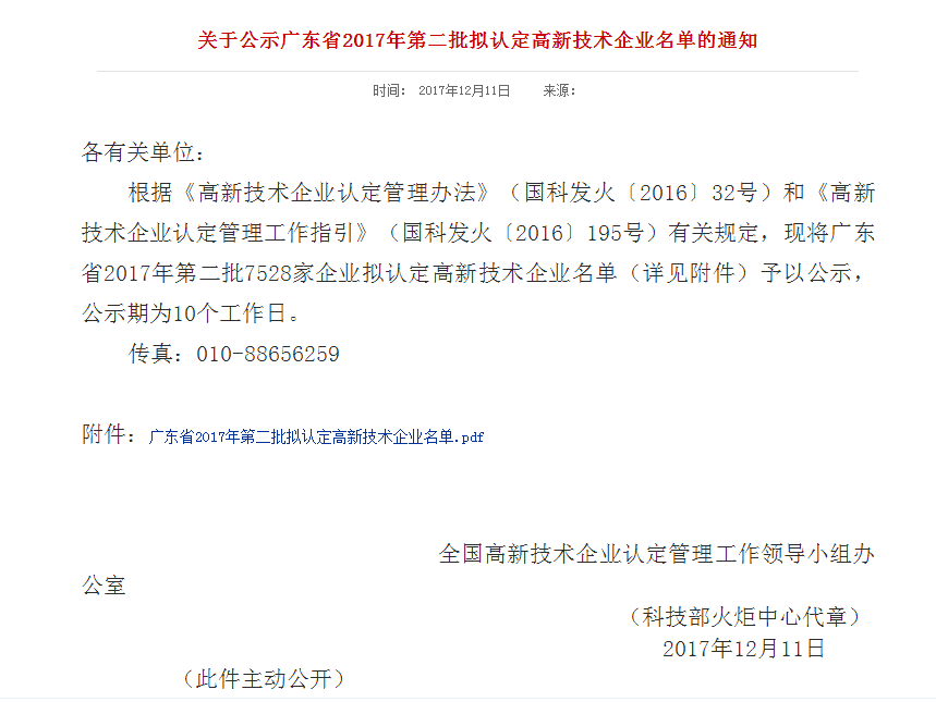 日本比赛足球直播